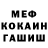 МЕТАДОН кристалл Polina Favorskaya
