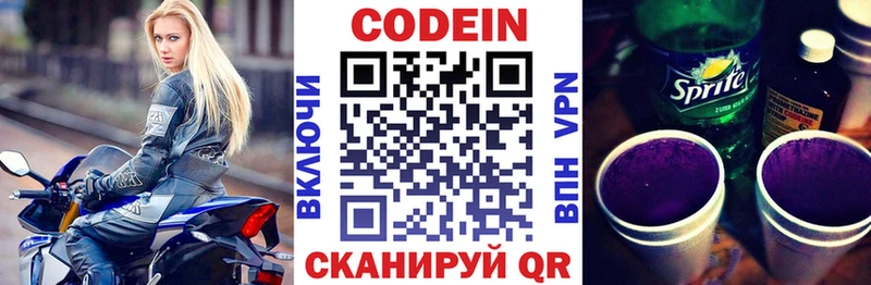 Кодеиновый сироп Lean Purple Drank  наркота  ОМГ ОМГ ССЫЛКА  Луга 