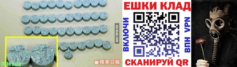 Ecstasy 280мг Луга