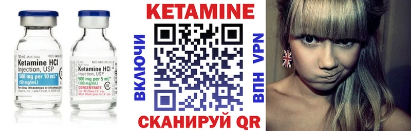 КЕТАМИН VHQ  Луга 