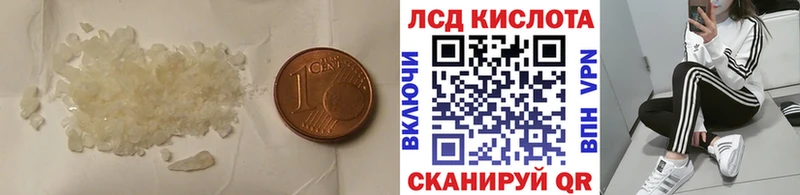 Лсд 25 экстази кислота  купить  сайты  Луга 