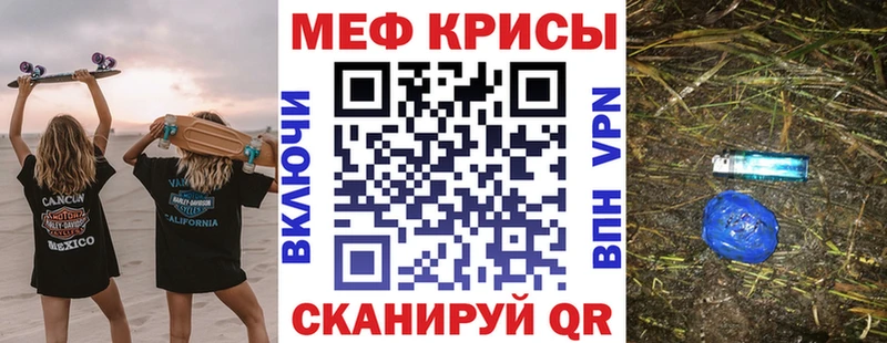 мега зеркало  Луга  Мефедрон мука 