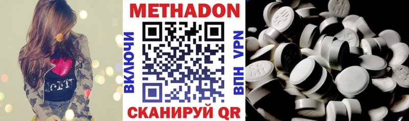 сколько стоит Луга Метадон VHQ