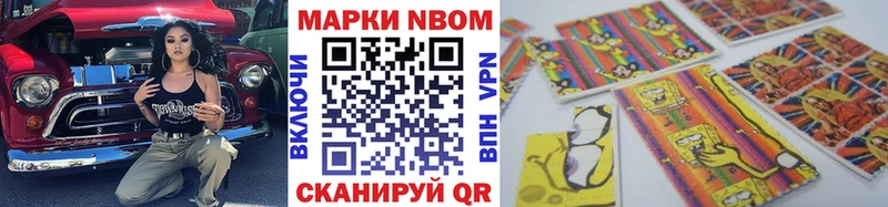 где можно купить Луга Марки NBOMe 1,8мг